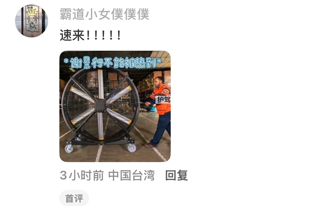 哈哈哈哈哈好可爱 