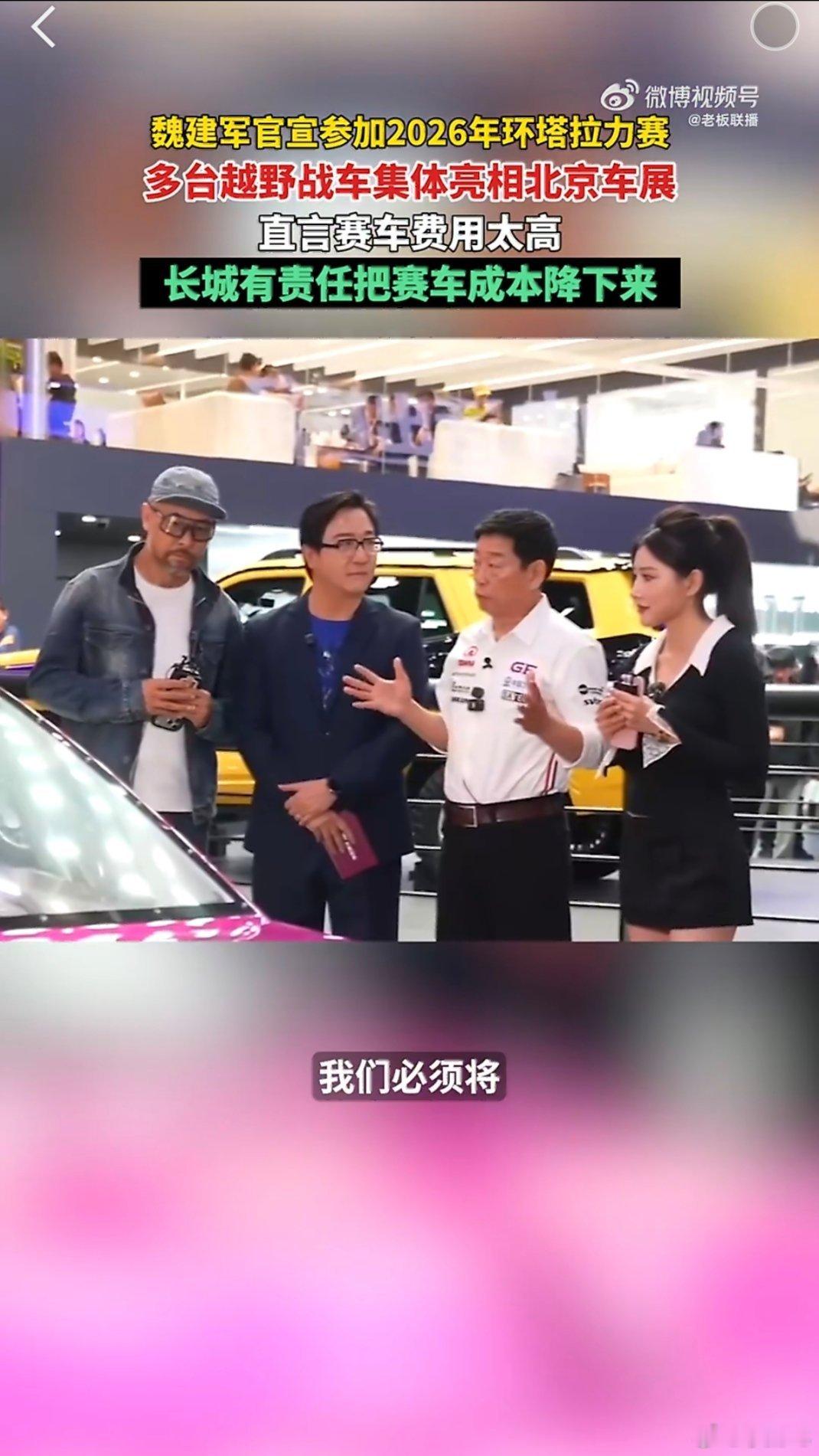 魏建军首秀长城环塔战车61岁魏建军亲自开战车闯环塔，这波首秀太燃了！不玩虚的，直
