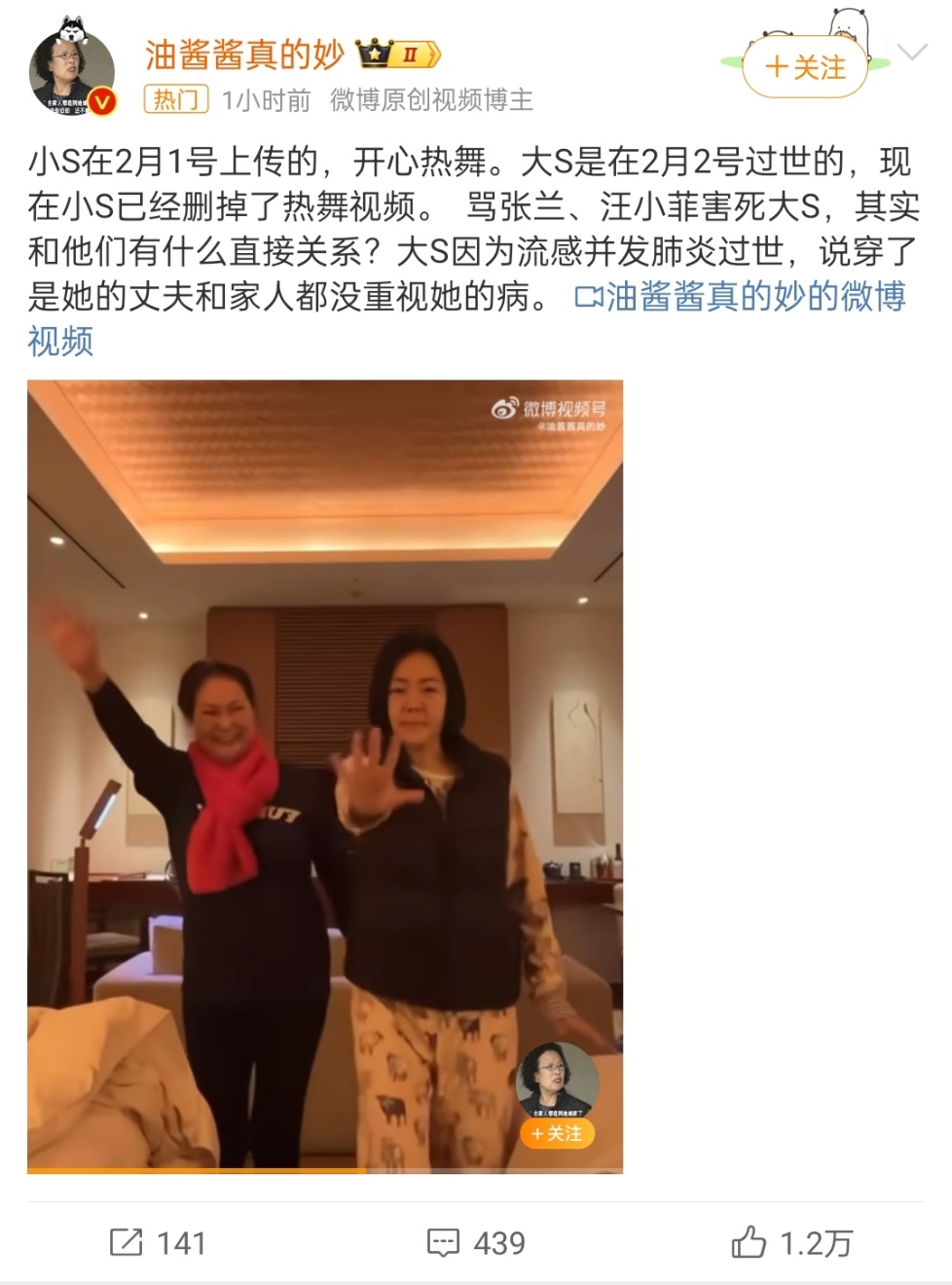 大S就医时或已错过治疗黄金期 大S自己家人都毫不关心，还在大S住院期间各种狂舞，