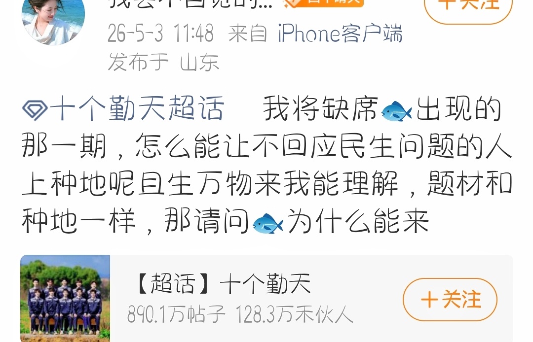 谁在意你缺不缺席呢有虞书欣女顶飞行一期你就偷着乐吧望周知：虞书欣一个人知名度＞种