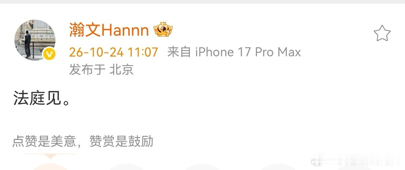 红秀主编说法庭见这是啥情况？红秀主编说法庭见。 ​​​