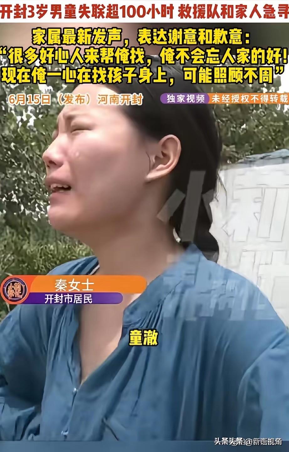 开封3岁澈澈走失一事终于有消息，搜救队员确认孩子已经找到，不慎落水后被水流冲到四