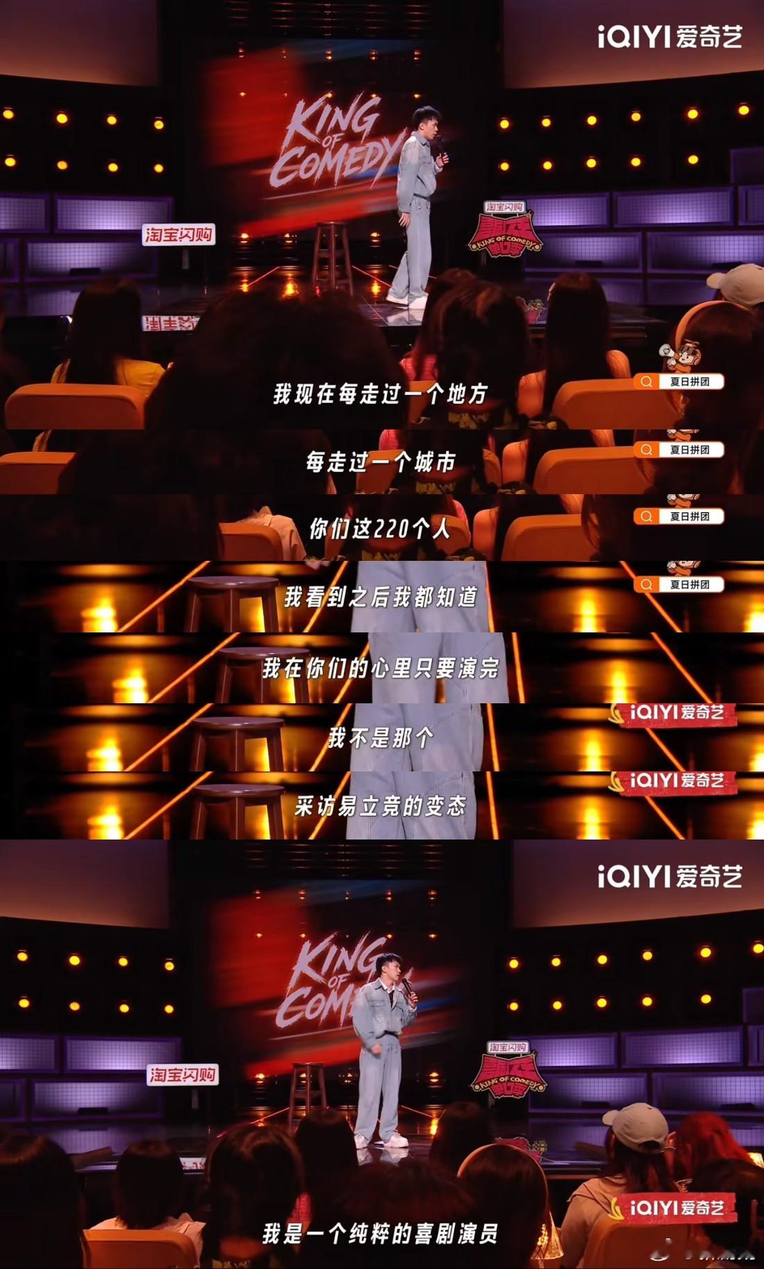 喜单3疯子脱口秀 他的表演有一种原始的张力，像一头被困在笼子里的野兽！那种挣扎和