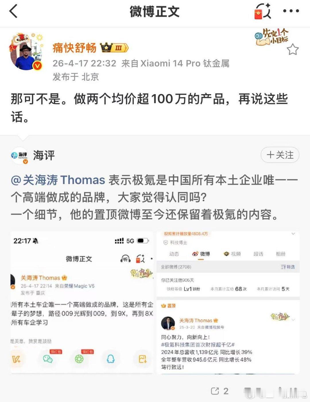 某品牌出了百万级以上的产品，但是没什么人买单这个算成功了吗又或者说，某集团的“豪