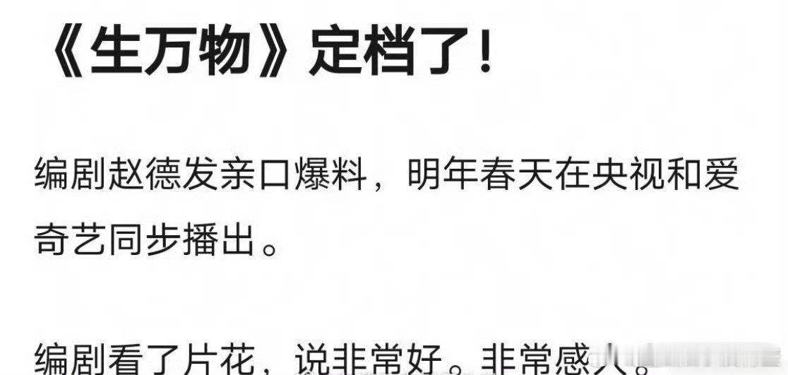 杨幂生万物要上🐏视，看看杨幂这次的演技能经受住观众审判吗？ ​​​