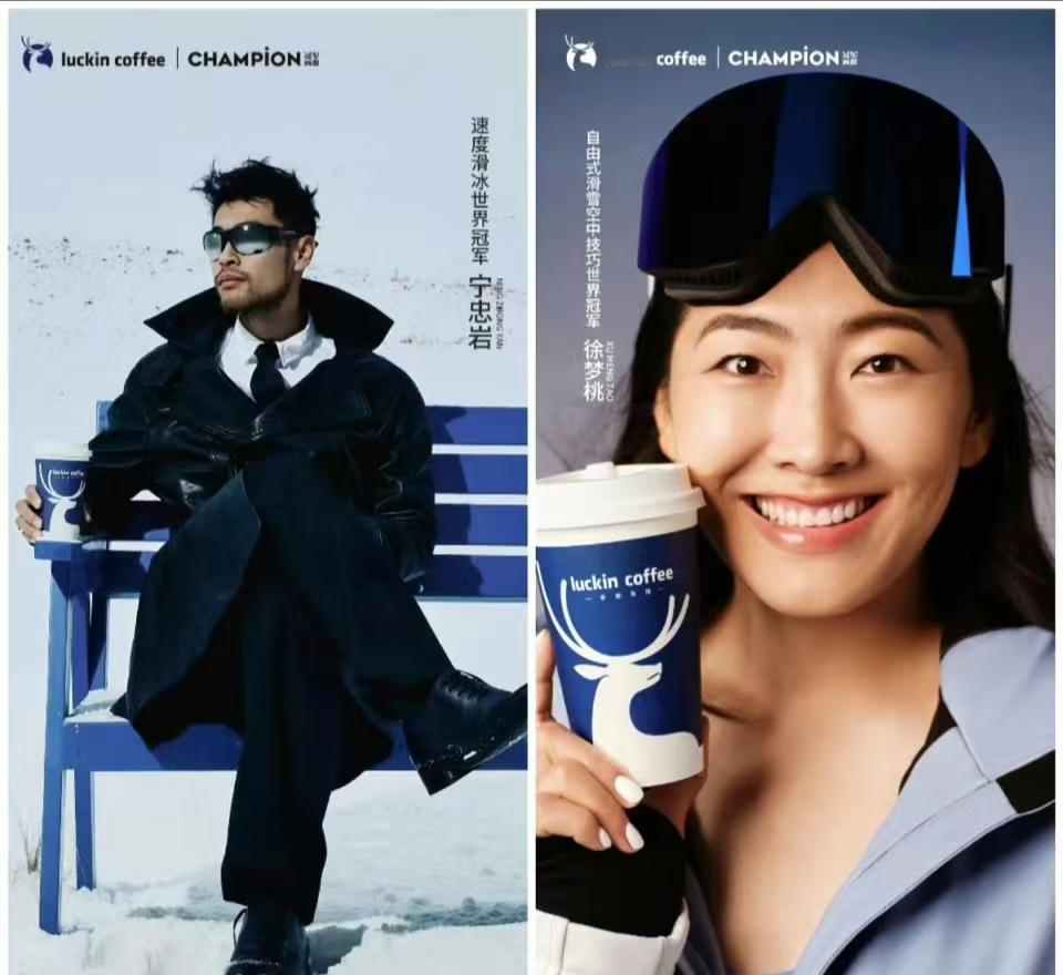 瑞幸赢麻大，压中宁忠岩、徐梦桃两块金牌。宁忠岩接下去时尚资源会很好，他的外貌和身