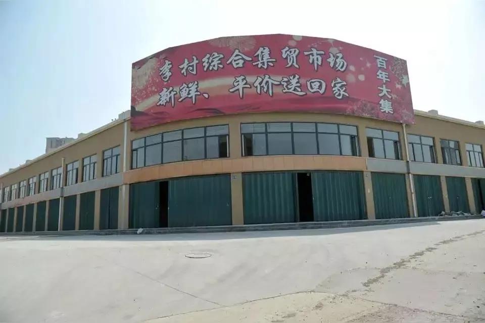王铎：这是李村的什么房子？
朋友们，我找到了一张老照片（见图），上面明明写着“李
