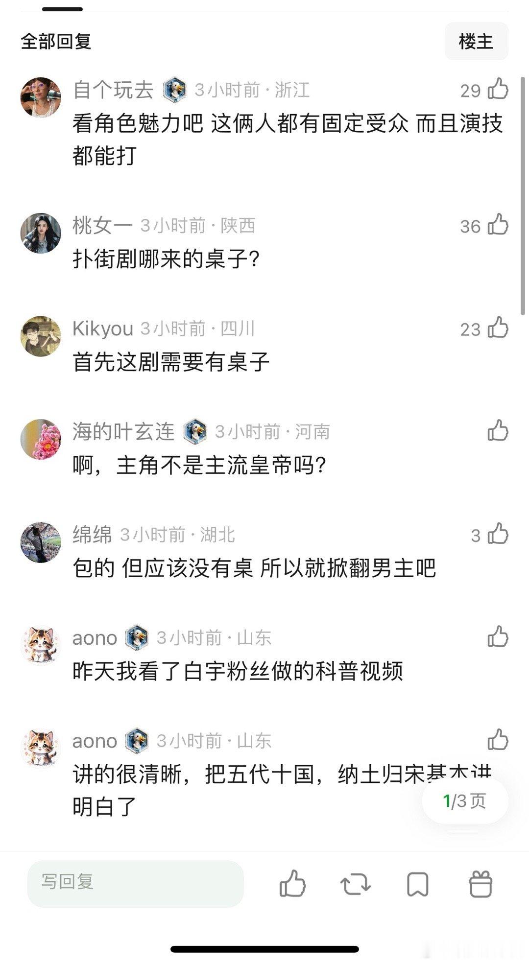 太平年要上了，白宇会不会被朱亚文掀桌？ 