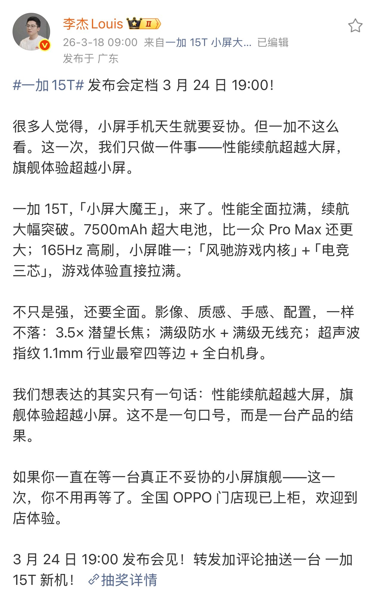 之前看到很多人还在争论，小屏手机该不该妥协，现在，一加直接用产品给出了正面回应。