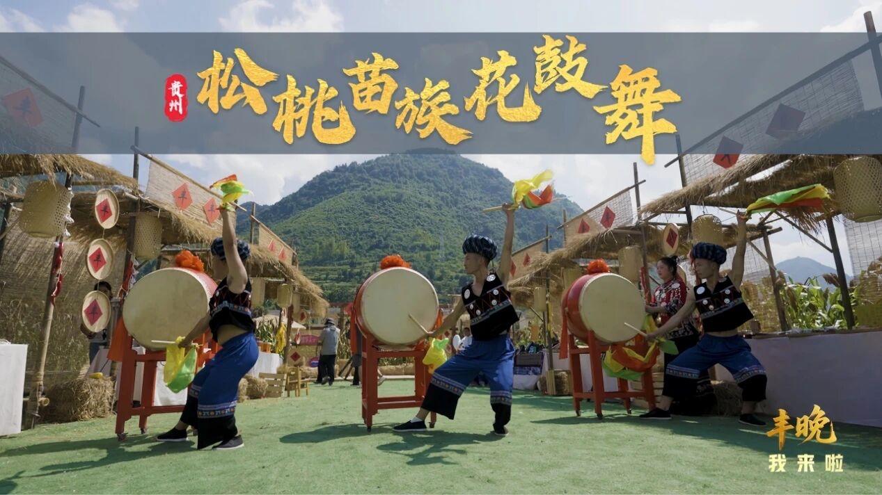 春种秋收，天道酬勤。
中央广播电视总台《2026 年中国农民丰收节晚会》将于9月