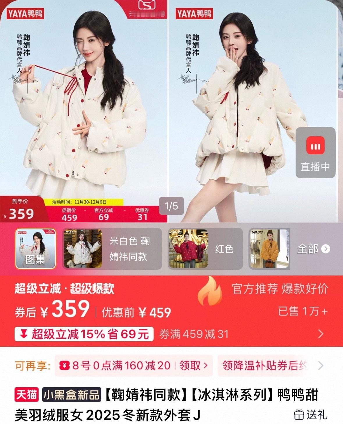 这一款已售1万➕，这么畅销的吗[yeah] ​​​