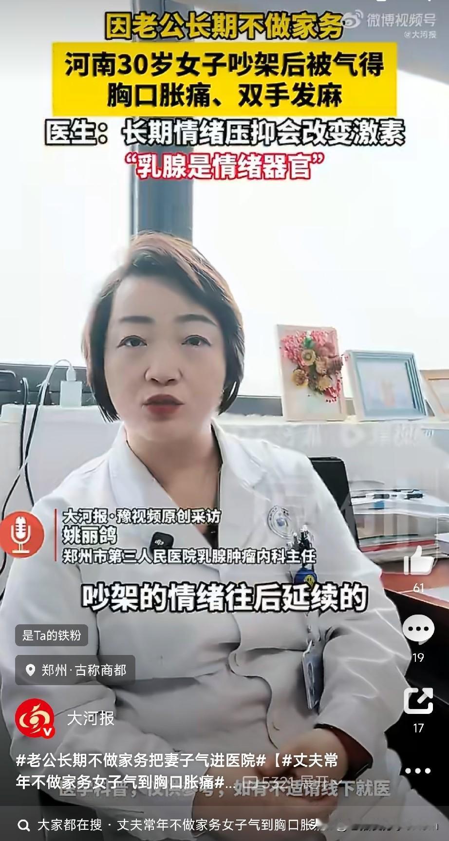 老公长期不做家务把妻子气进医院

小许和老公结婚后，家里所有琐碎事都是她一个人包