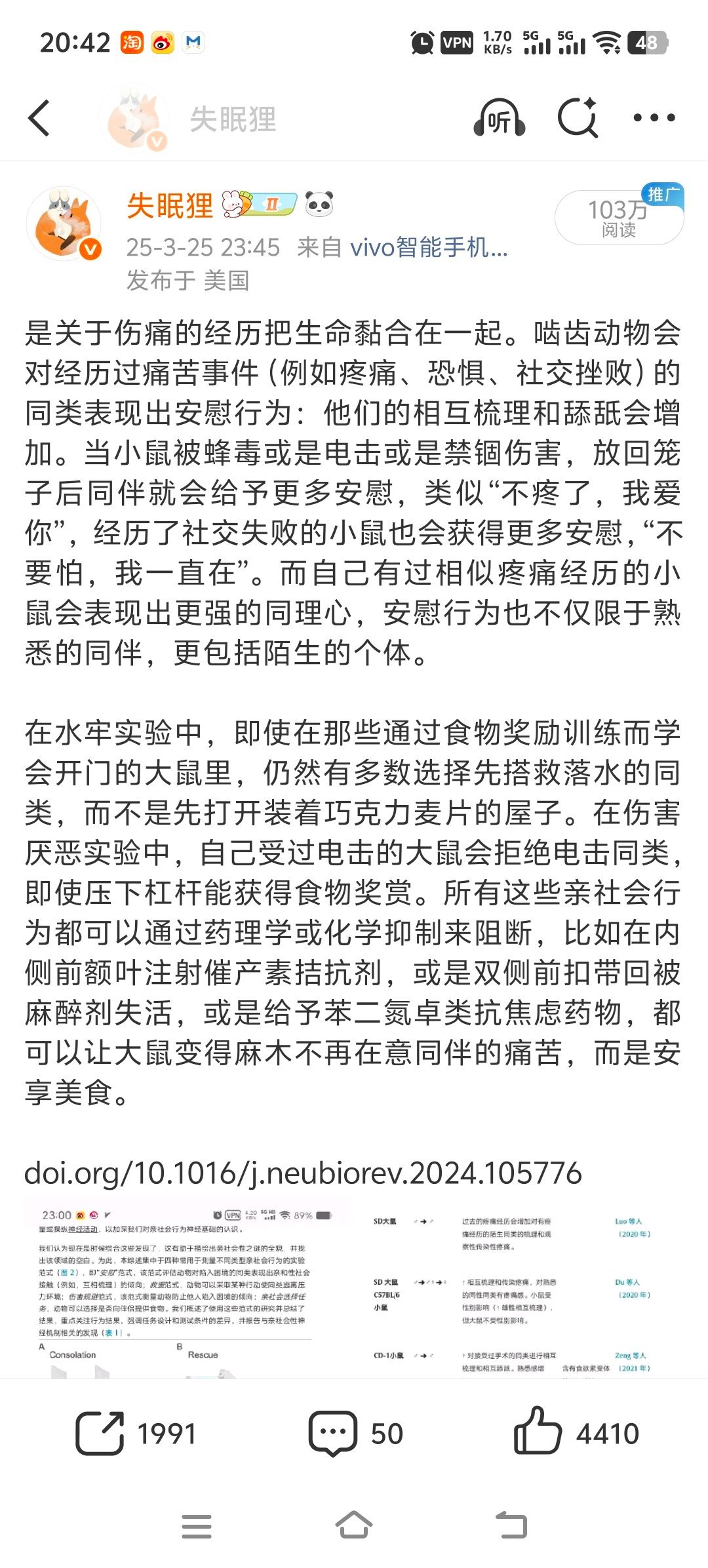 被伤害过的实验鼠拒绝为了糖而电击同类。哺乳动物的共情反应机制都很相似，如果大脑不