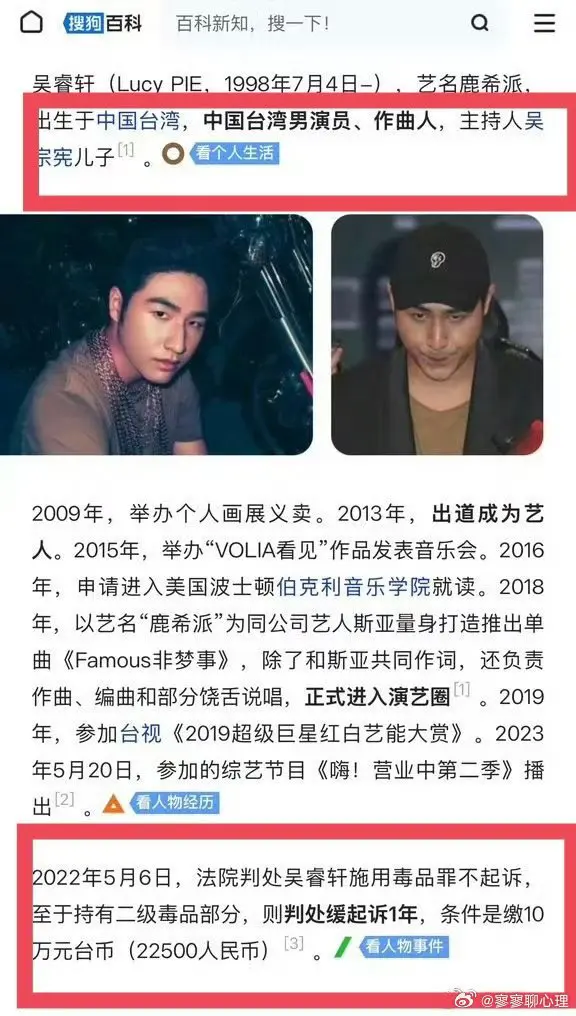 吴宗宪儿子