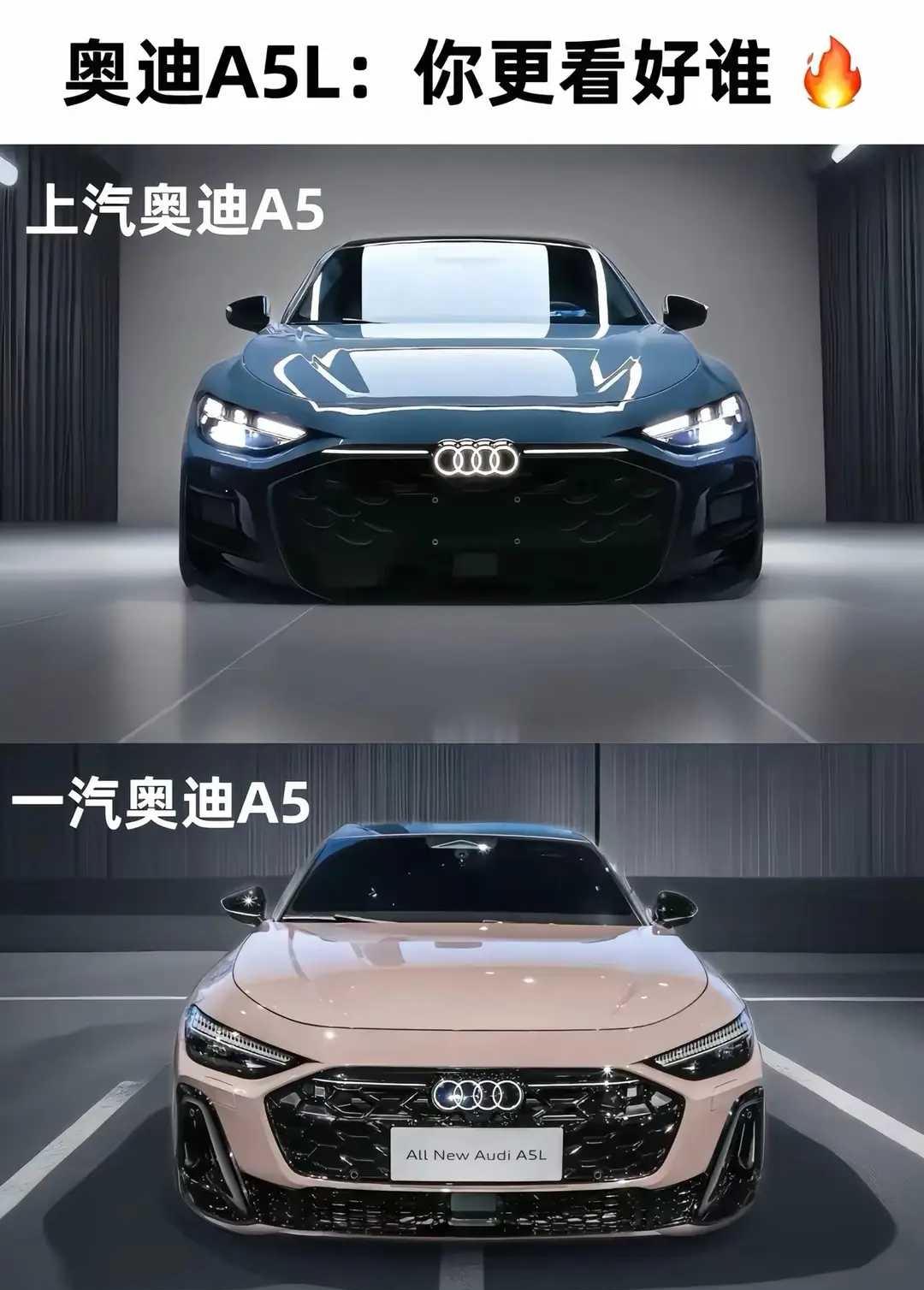 A5南迪北迪，你更喜欢哪款车呢？