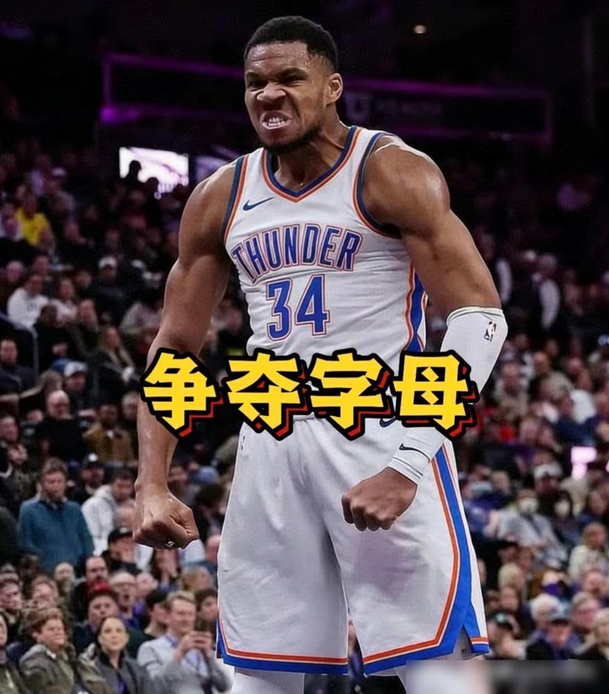 今天的爆炸消息，居然是真的！雷霆为了搅动联盟，下狠手出价7个未来首轮签+切特·霍