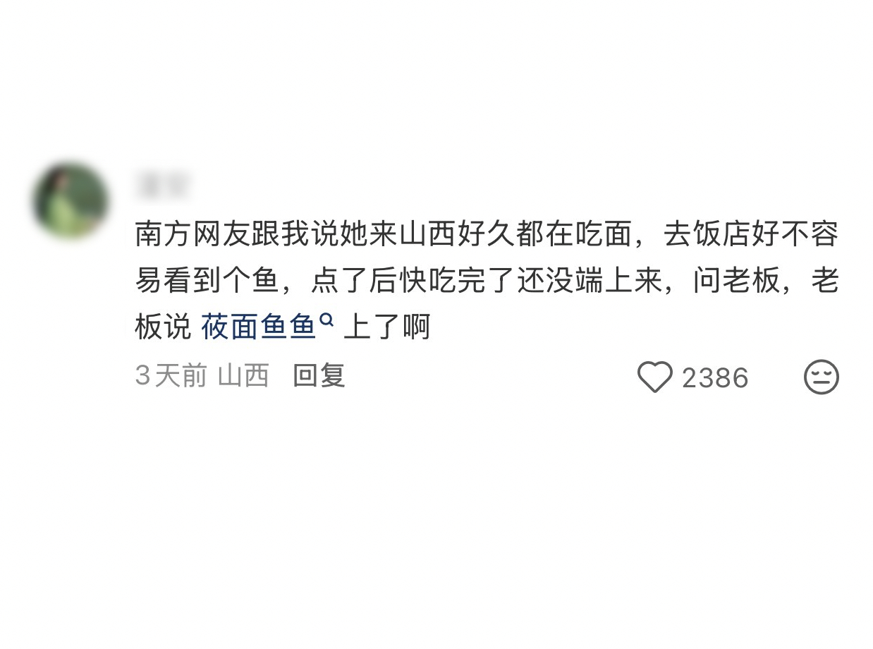 面食王国，万变不离其宗，凡人终究逃不出山西面食的五指山一方水土养一方鱼——快吃吧