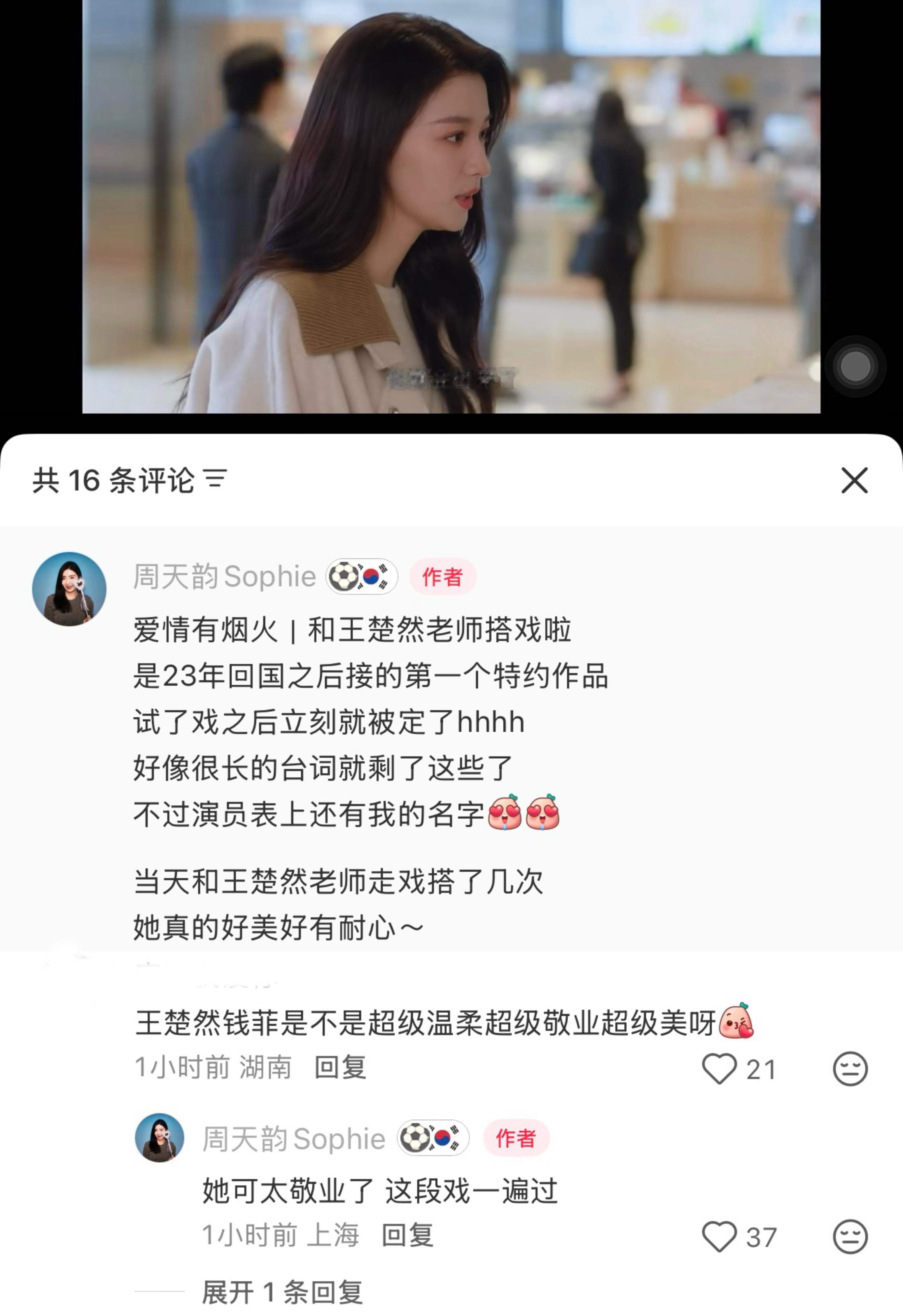 3091【同感】记录一组楚然剧组美谈🎬 
