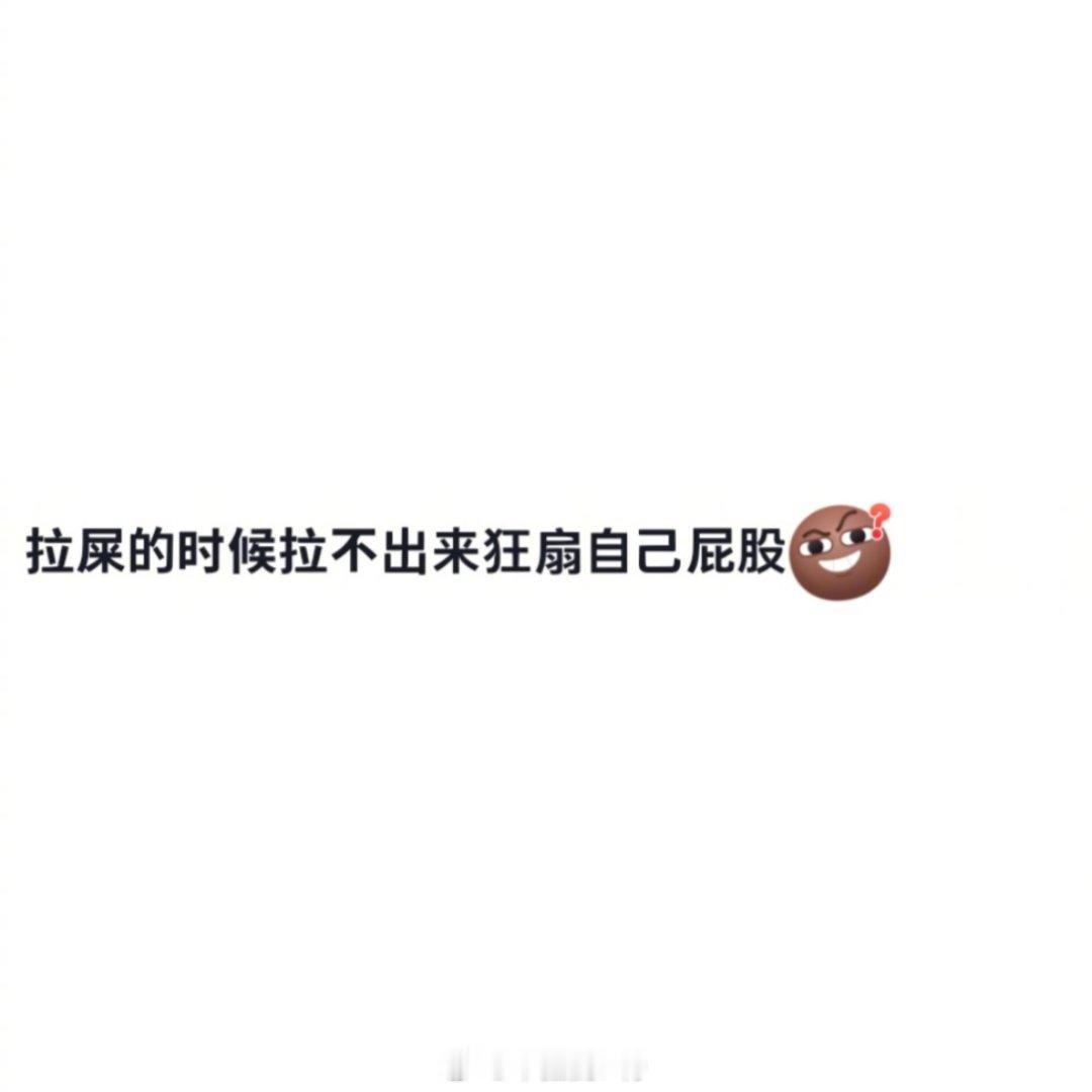 当代网友精神状态belike～春风里派对