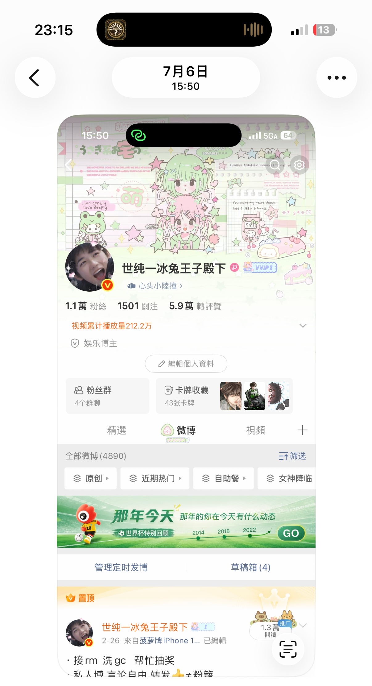 红b我想你了