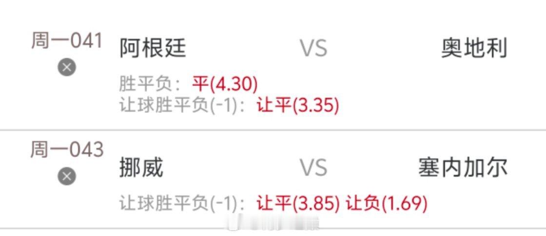 梅罗晚场内部推荐分享世界杯阿根廷vs奥地利挪威vs塞内加尔