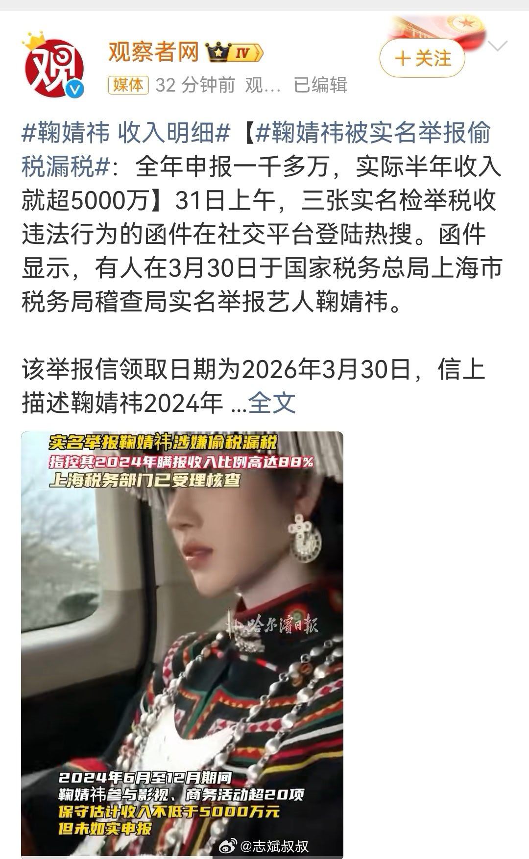 鞠婧祎 收入明细半年至少5000万一年应该至少1个亿？ 大家又窥探到什么是“天龙