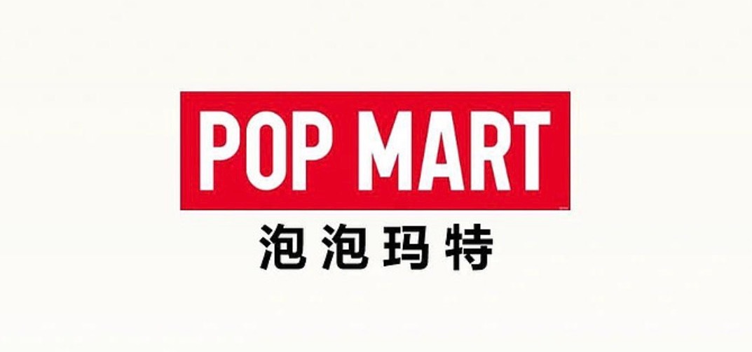 泡泡玛特  再买200股 商业模式、企业文化、合理价格〖 注：个人思考不构成投资