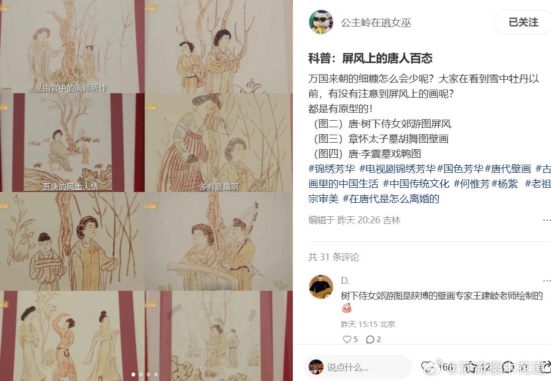 剧集锦绣芳华[超话]有人看锦绣芳华，啊那个画蛮有意思的有人看锦绣芳华，那个画图一