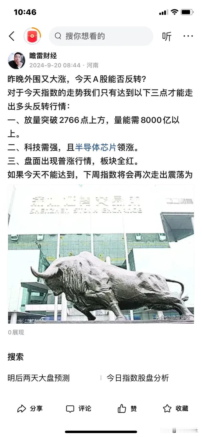 对于接下来的走势早上发文又被限流了，真不知道为什么[捂脸]
大家看图片吧。