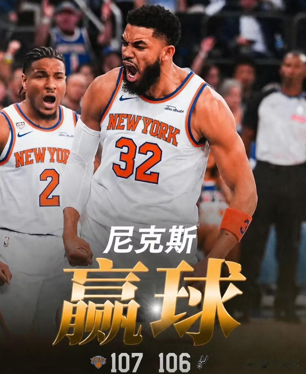 史上最坚韧的尼克斯，总决赛第4场29分逆转马刺！彻底把马刺的斗志打下去，东决第一