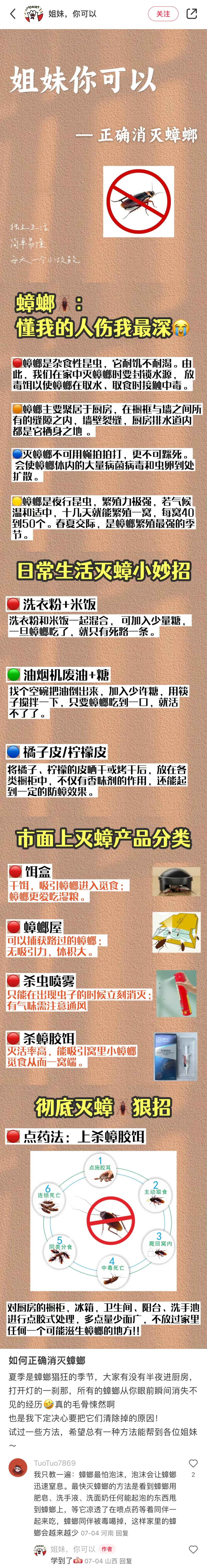这世界是有捷径可以走的 
