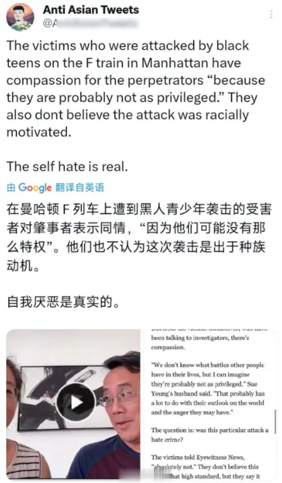 美国纽约地铁上被几名黑人揍的华裔夫妇发声了，不过却是为打人者申辩，说他们不是种族