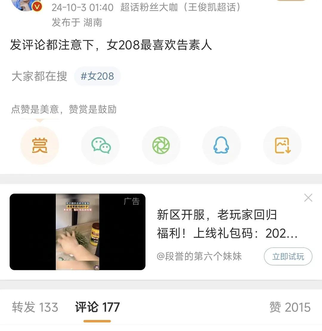 208告素人都是因为什么 ​​​