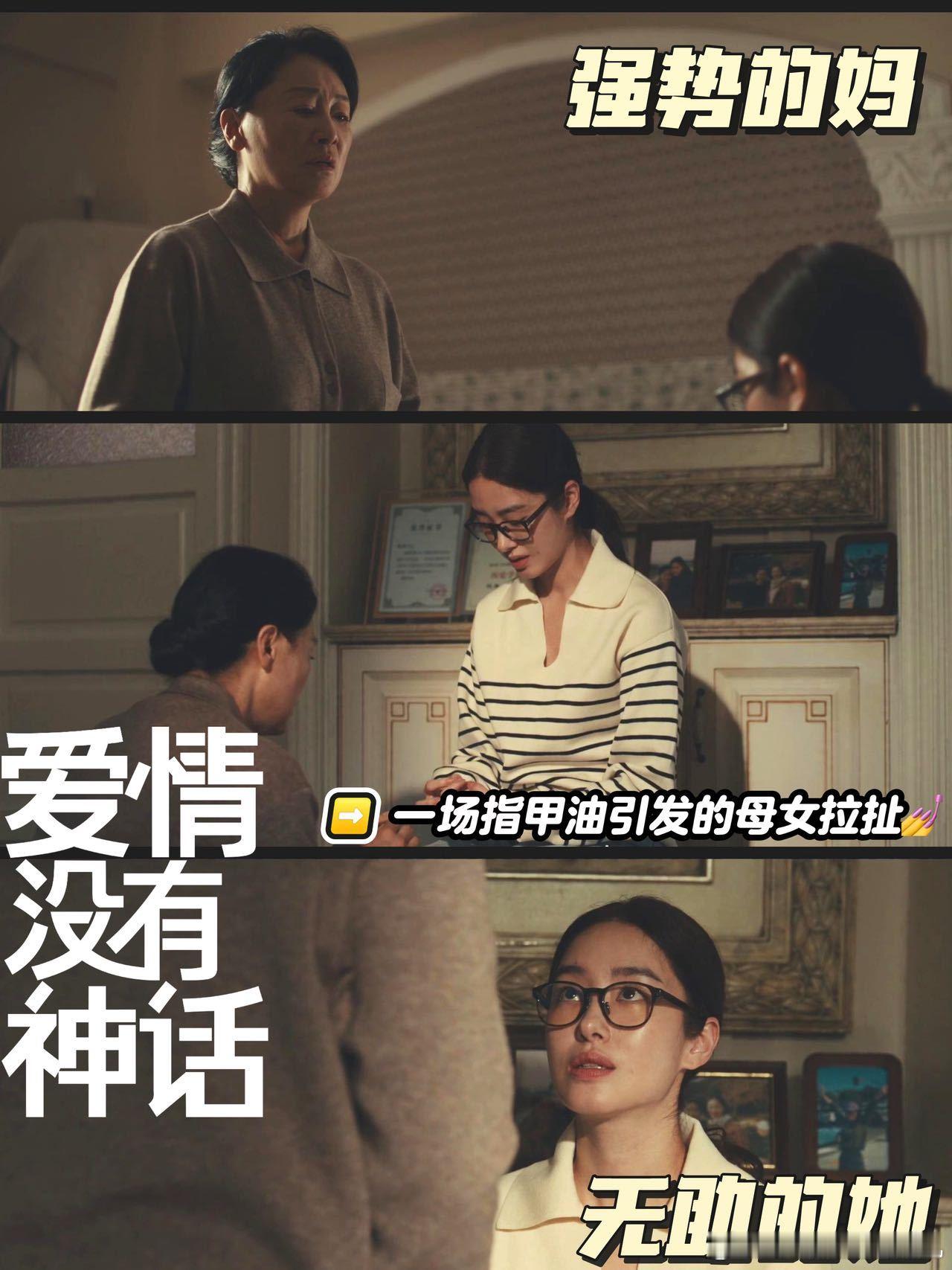 因为小三好看不让女儿好看 说真的，别拿自己的创伤绑架孩子了行不行，她想变美、想爱