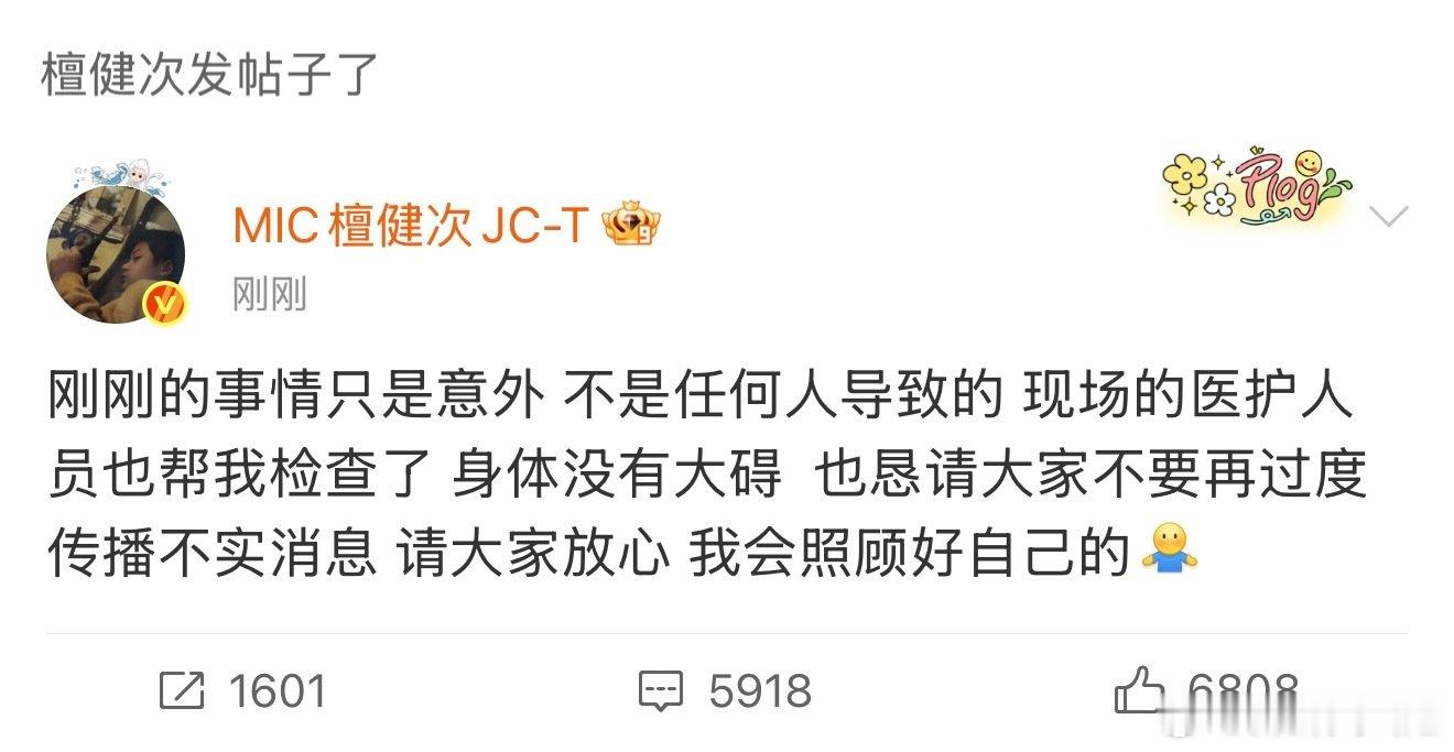 檀健次回应不小心摔下马檀健次回应摔下马只是意外，现场医护已检查，他也让大家别过度