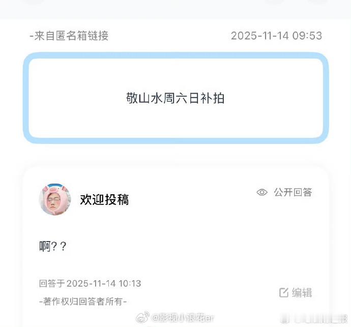 宋亚轩《敬山水》补拍消息太戳心！从偶像到演员的转型之作，徐正清的新镜头就是最好的