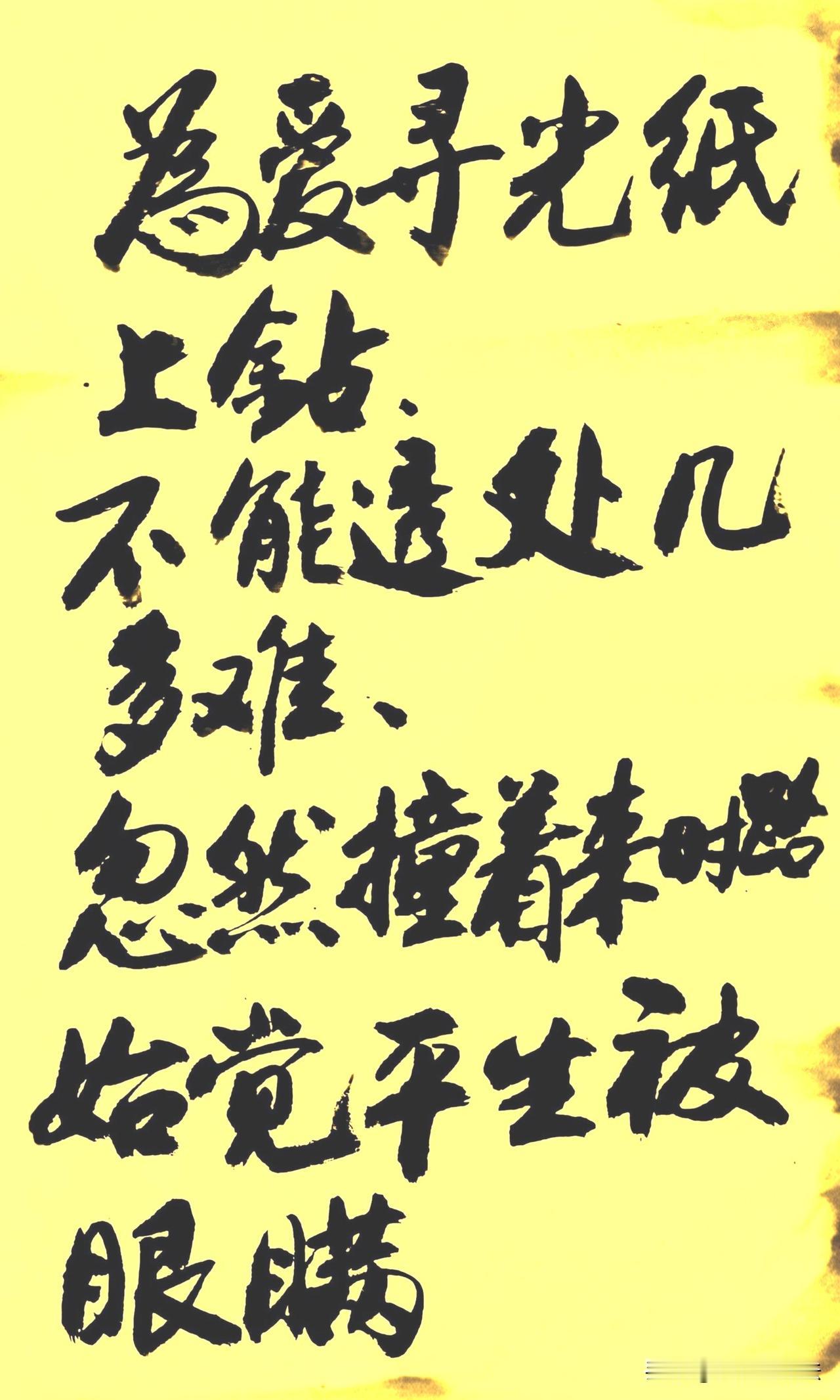 宋代高僧看见苍蝇撞窗户纸顿悟人生，写下28字流传千古的一首诗，字字戳中无数人一辈