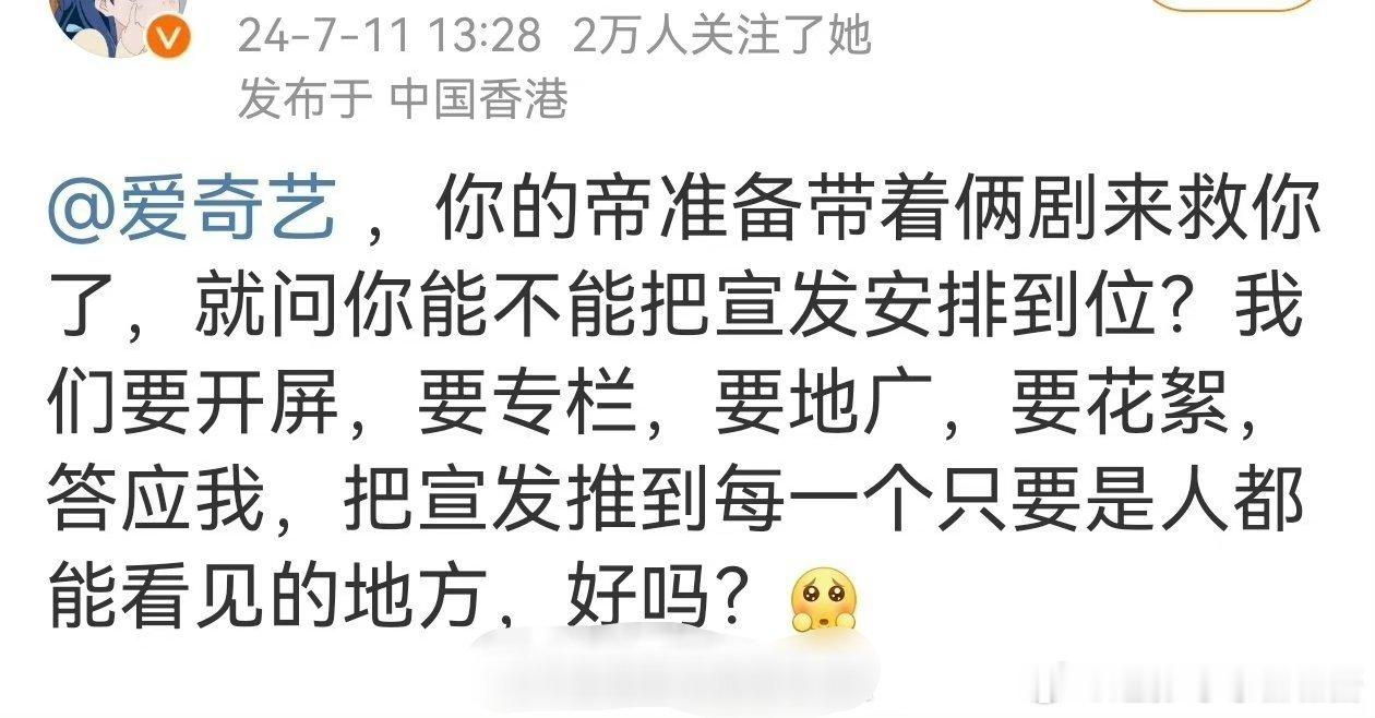 爱奇艺 你的远帝来了[老师爱你] ​​​