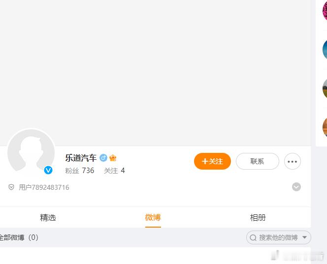 #乐道汽车完成官方账号注册# 蔚来这个企业知名度有，没有深蓝和智己这些品牌的烦恼