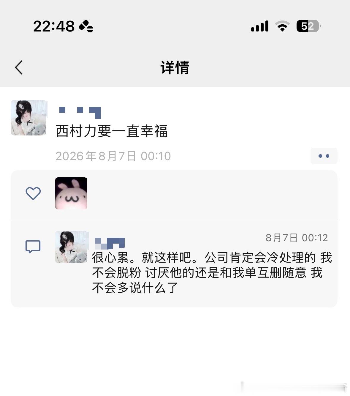 ？我列表怎么真有喜欢西村力的 幸福尼玛呢