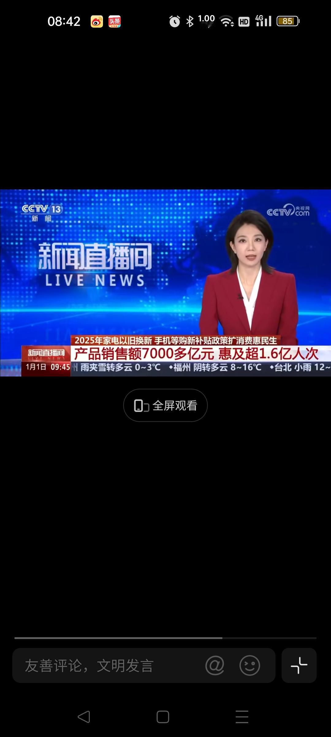 国补红利：2025消费市场的暖心风暴！ 
 
家人们，当看到“2025年国补惠及