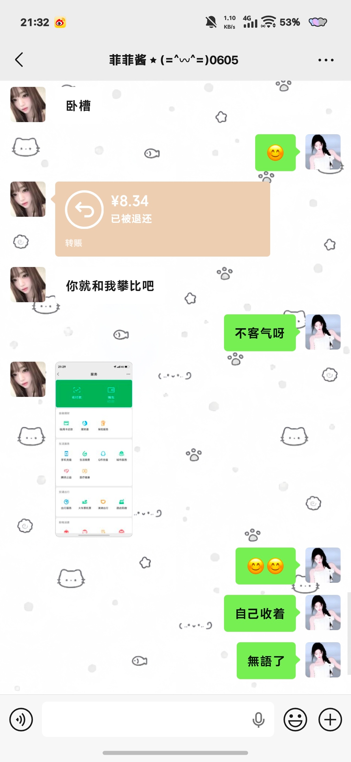 自我感动中…​​​
