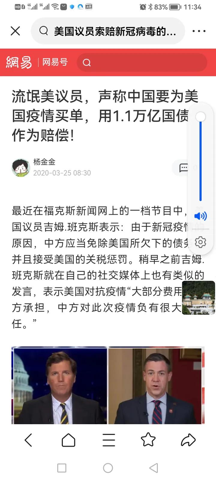 美密苏里州向中国索赔250亿美元，法国向世界卫生组织索赔50以美元（如果我们是软