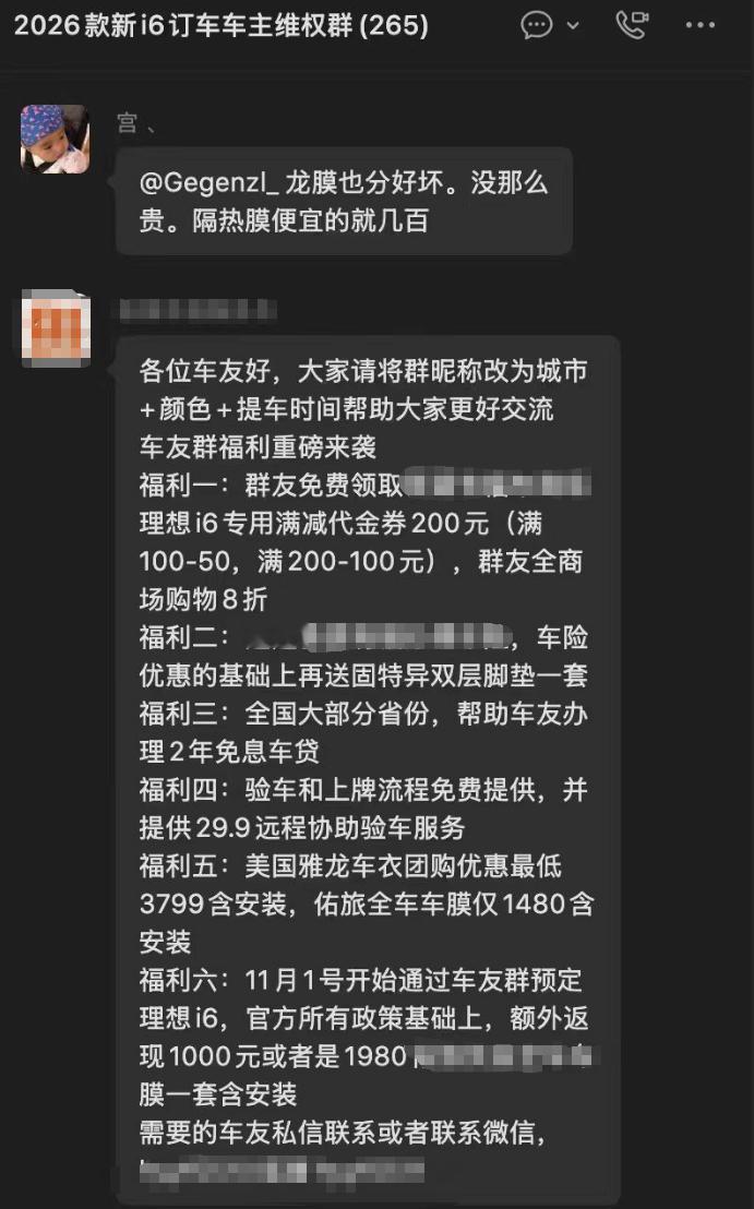 真的蛮搞笑的，每次这种群最后就是带货变现[汗]，还是套路深啊！ ​​​
