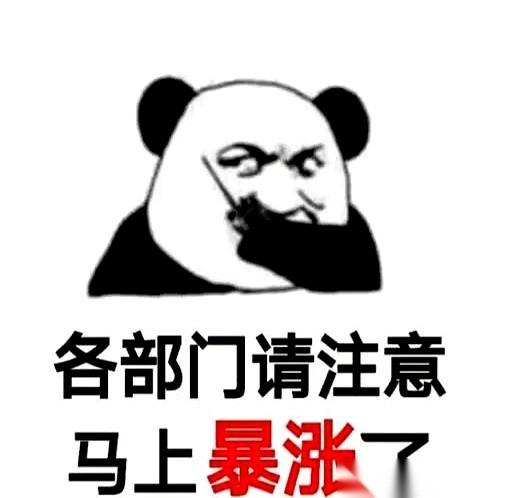 刚收盘，这句震天响的喊话就在股民圈炸开了：“机会一次次给你，你不中用啊！”
昨晚