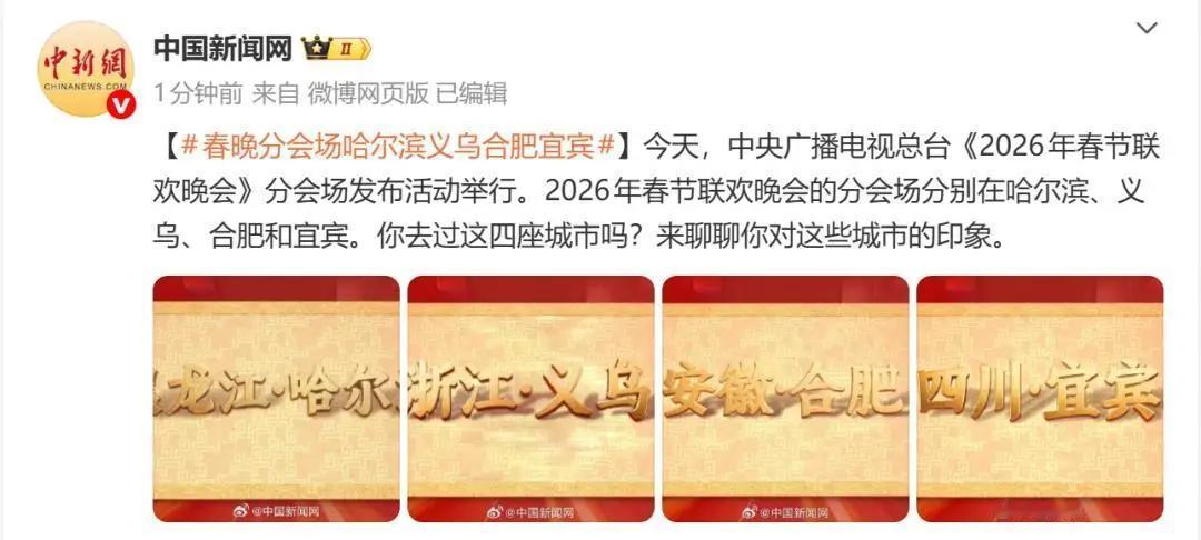 目前看来与往年并没有什么不同。已经好几年没有看春晚了。今年有什么原因让我能有特别