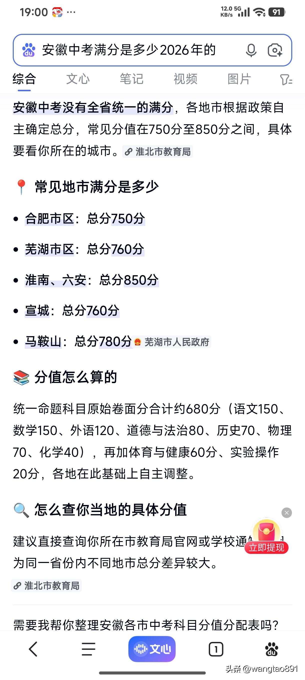中考后，升学选择需务实！
中考分数揭晓，可谓几家欢喜几家愁。考得好的孩子自然满心
