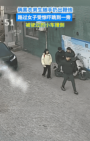 这不是车撞了女子，也不是女子撞了车，这是两男子突然扔的炮吓着了人。
幸亏车子慢…