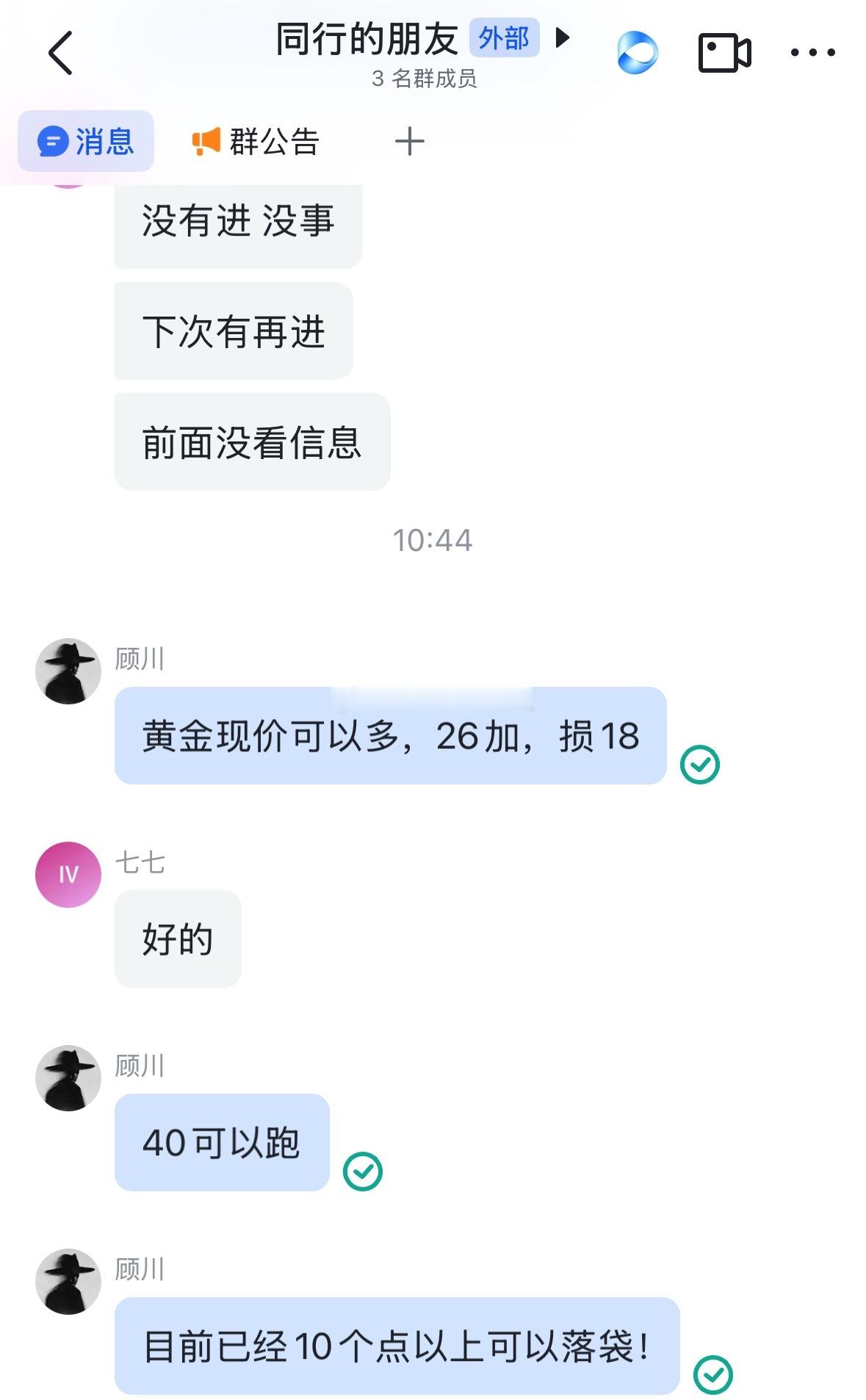 4432现价多，4426附近加仓，最大持有15余点空间！吃完整段行情的人，永远比