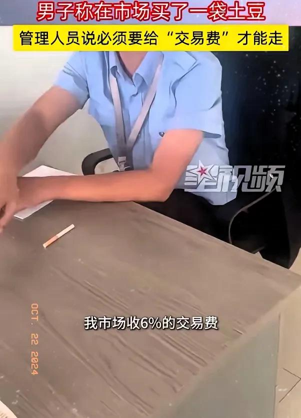 惊人一幕！浙江温州市场惊现“购物附加费”风波！一男子在市场满载而归，手提一袋土豆